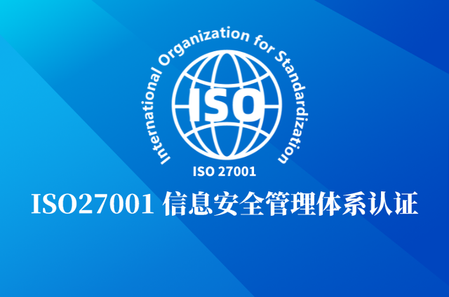 ISO/IEC 27001修订动态及相关转换工作安排公布
